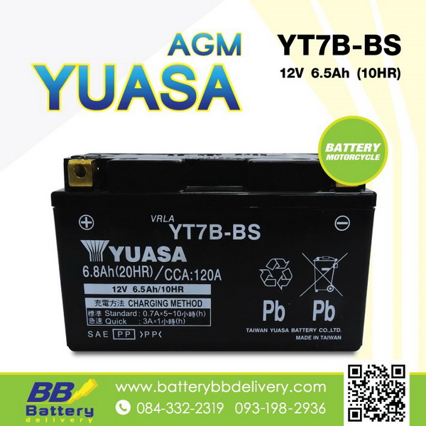 ขายแบตเตอรี่ Battery-Yasa_YT7B-BS  ราคาถูก บริการเปลี่ยนนอกสถานที่ถึงรถคุณ เปิดทุกวัน